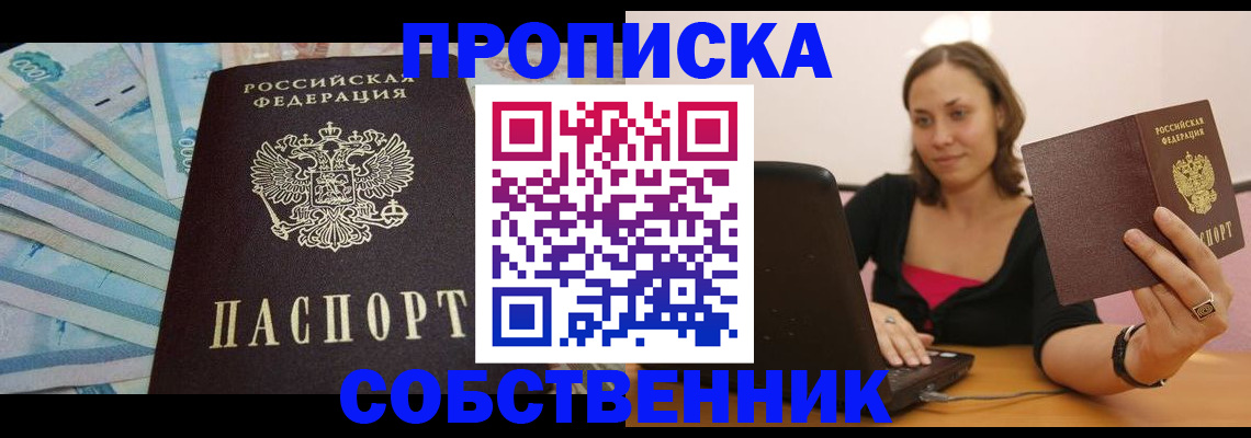 временная регистрация гарантия в Новомичуринске