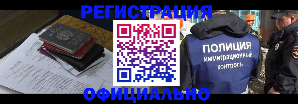 прописка регистрация в Новомичуринске