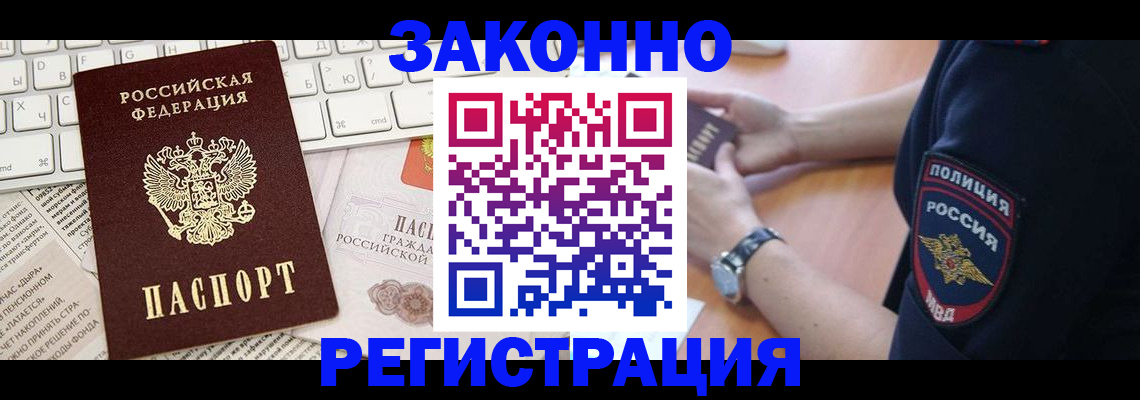 пропишу в квартире в Новомичуринске
