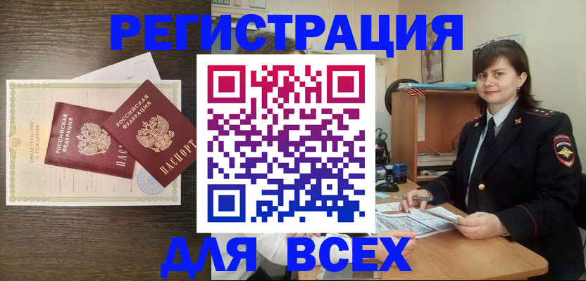 прописка от собственника в Новомичуринске