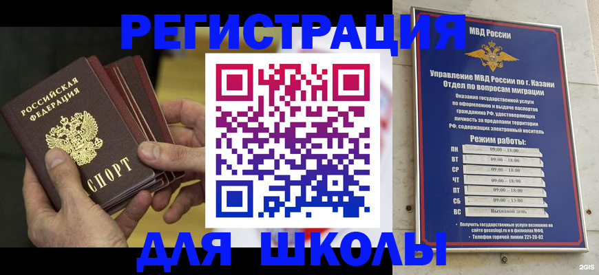 купить прописку в Новомичуринске